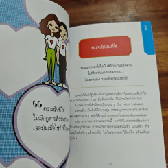 ชนะร้อยครั้ง - กาละแมร์ รูปที่ 8