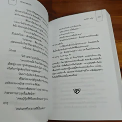 ปรารถนาแห่งหัวใจ - ประภัสสร เสวิกุล รูปที่ 8