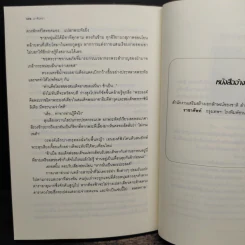 เงาจันทรา - มุตตา รูปที่ 8