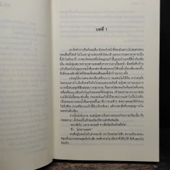 เงาจันทรา - มุตตา รูปที่ 7