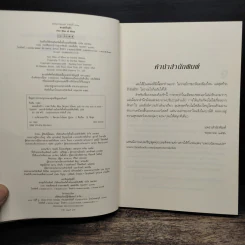 ลงเอยด้วยรัก - ราเชล กิบสัน รูปที่ 6