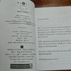 อลวน กลหัวใจ - วัสส์ วรา, พงศกร รูปที่ 6