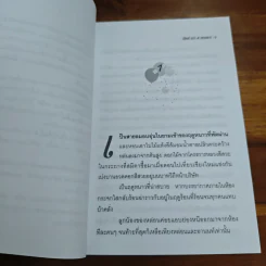 อลวน กลหัวใจ - วัสส์ วรา, พงศกร รูปที่ 7