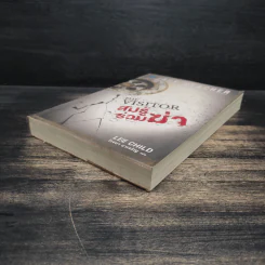 The Visitor สมรู้ร่วมฆ่า - Lee Child, โรจนา นาเจริญ รูปที่ 4