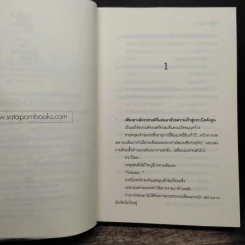 มาห์ - จุฑารัตน์ รูปที่ 7