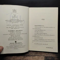มาห์ - จุฑารัตน์ รูปที่ 6