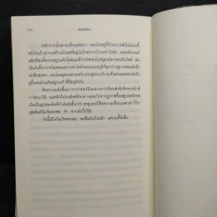 ตามเก็บ SHAKE DOWN - โรเบิร์ต เครส รูปที่ 8