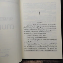 ตามเก็บ SHAKE DOWN - โรเบิร์ต เครส รูปที่ 7