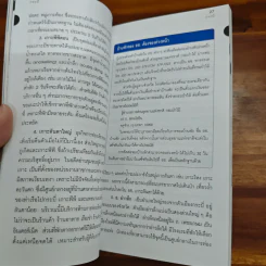 เที่ยวทั่วไทยไปกับนายรอบรู้ กระบี่ รูปที่ 7