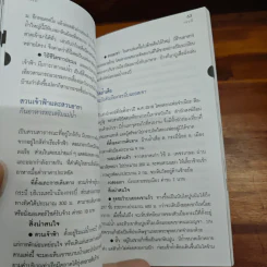 เที่ยวทั่วไทยไปกับนายรอบรู้ กระบี่ รูปที่ 8