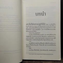 เล่ห์รักประดับใจ Hidden Riches - นอร่า โรเบิร์ตส์ (Nora Roberts) รูปที่ 7