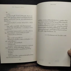 ปริศนาสวนลับ The Forgotten Garden - เคต มอร์ตัน รูปที่ 8