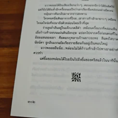 เยี่ยมวิมาน - ว.วินิจฉัยกุล รูปที่ 10