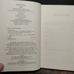 นิมิตมนตรา ตอน มนตราสีขาว - Laurie Faria Stolarz (ลอรี่ ฟาเรีย สโตลาร์ซ) รูปที่ 6