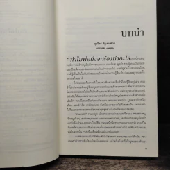 เงื่อนรักเงาลวง - จู๊ด เดเวอโรซ์ รูปที่ 7