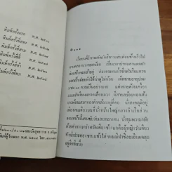 ลางรัก - จุลลดา ภักดีภูมินทร์ รูปที่ 6