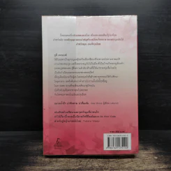 Juliet บันทึกลับจูเลียต - Anne Fortier รูปที่ 2