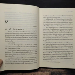 รักซ่อนร้าย - ลิซ่า การ์ดเนอร์, สุดกลม รูปที่ 8