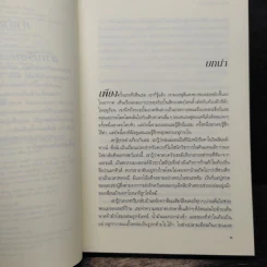 รักซ่อนร้าย - ลิซ่า การ์ดเนอร์, สุดกลม รูปที่ 7