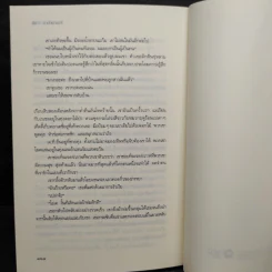 รักซ่อนร้าย - ลิซ่า การ์ดเนอร์, สุดกลม รูปที่ 9