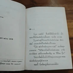 รุ้งแสนสวย - วลัย นวาระ รูปที่ 6