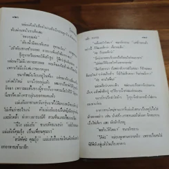 รุ้งแสนสวย - วลัย นวาระ รูปที่ 7