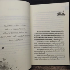 ภพรัก - สิริสวรส รูปที่ 7