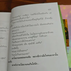 กิ่งฟ้า - สุวรรณี สุคนธา รูปที่ 9