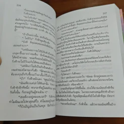 กิ่งฟ้า - สุวรรณี สุคนธา รูปที่ 8