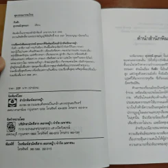 กิ่งฟ้า - สุวรรณี สุคนธา รูปที่ 6