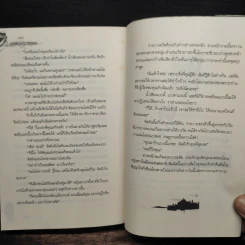 มนต์จันทรา มายาลวง - เรซิน รูปที่ 8