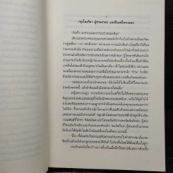 กาลครั้งหนึ่ง..ในหัวใจ - ชญาน์พิมพ์ รูปที่ 7