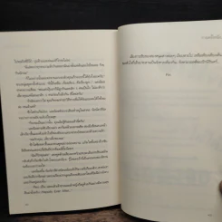 กาลครั้งหนึ่ง..ในหัวใจ - ชญาน์พิมพ์ รูปที่ 8