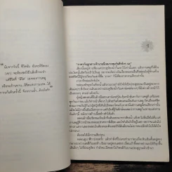 ลิขิตกามเทพ - อาริตา รูปที่ 7