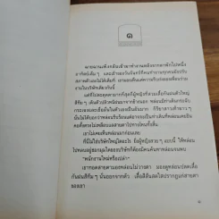 รักไร้อันดับ - กันยามาส รูปที่ 7