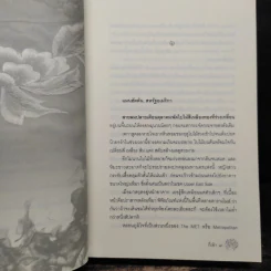 กี่เพ้า - พงศกร รูปที่ 7