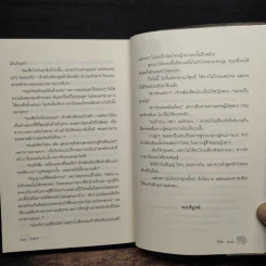 กี่เพ้า - พงศกร รูปที่ 8