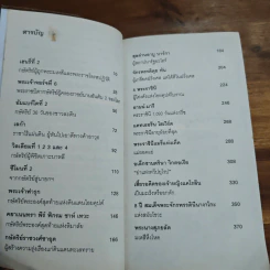 ราชา-ราชินี ที่โลกไม่ลืม รูปที่ 7