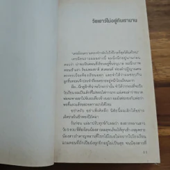 Day After Day - วงศ์ทนง ชัยณรงค์สิงห์ รูปที่ 8