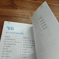 ภูเก็ต เที่ยวทั่วไทยไปกับนายรอบรู้ รูปที่ 9