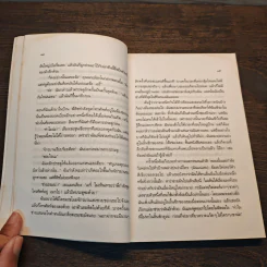 เกิดเป็นน้องคนเล็ก - ฟรานซีน ปาสคาล รูปที่ 8