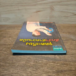จุดตะเกียงดีกว่าด่าความมืด - ดร.วรภัทร์ ภู่เจริญ รูปที่ 4