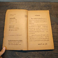 บันทึกลับชีมืด - ออสการ์ เดอ เมโย, กุลยา รูปที่ 7