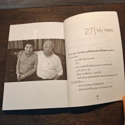 เถ้าแก่น้อย "ต๊อบ" Story - สรกล อดุลยานนท์, เชตวัน เตือประโคน รูปที่ 10