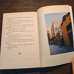ยุโรปไม่ได้เป็นเหมือนฝัน : The Walking Backpack - จิรภัทร พัวพิพัฒน์ (ปั้น) รูปที่ 9