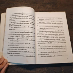 แด่คนเคยรัก - อรุณรุ่ง รูปที่ 7