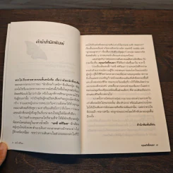 อรุณสวัสดิ์สนธยา - นทธี ศศิวิมล รูปที่ 8