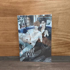 นิยายวาย คู่ลิขิต Fate of Blue - Ry-ne รูปที่ 1