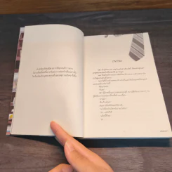 Head Over Heels เรียกแด๊ดดี้สิ - เฮียสอง271 รูปที่ 7