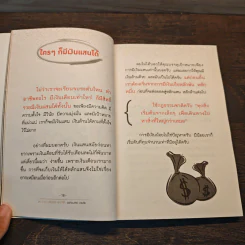 จาก 0 สู่ 1,000,000 คุณทำได้ - พรหมมาตร์ ชายสิม รูปที่ 9